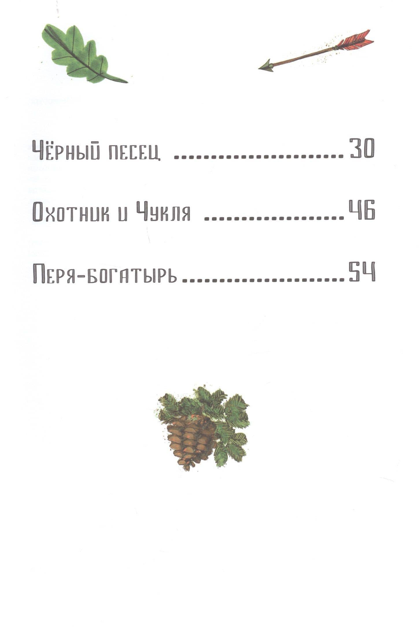 Коми-пермяцкие народные сказки (3)