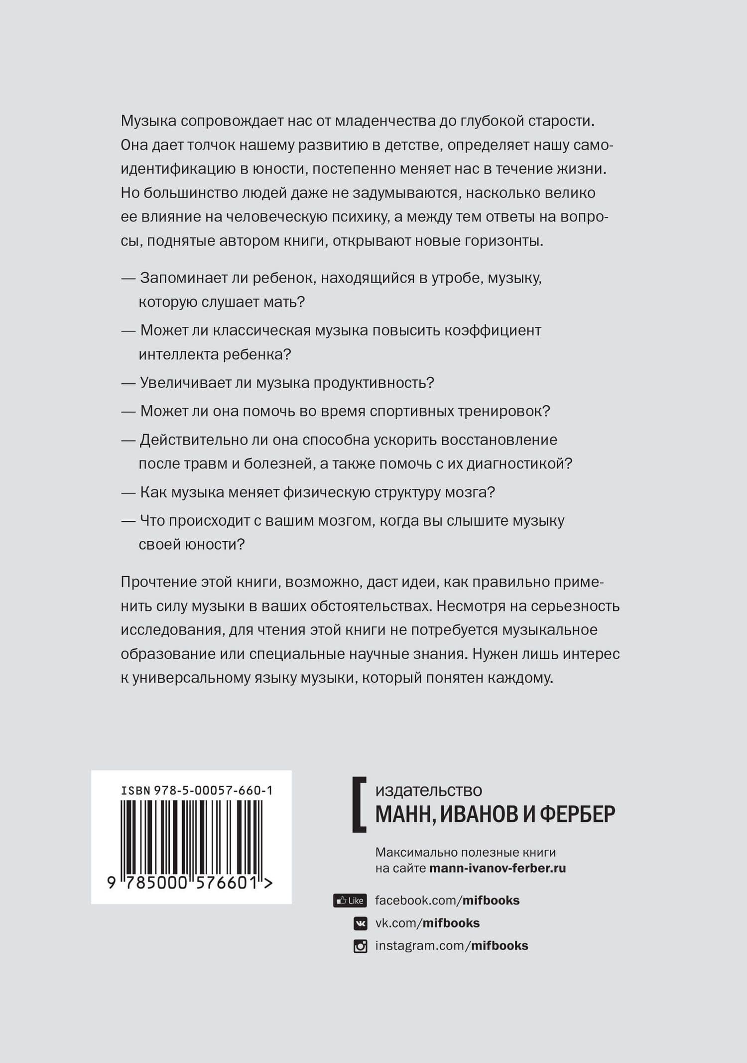 Мы - это музыка — Виктория Уильямсон (2)