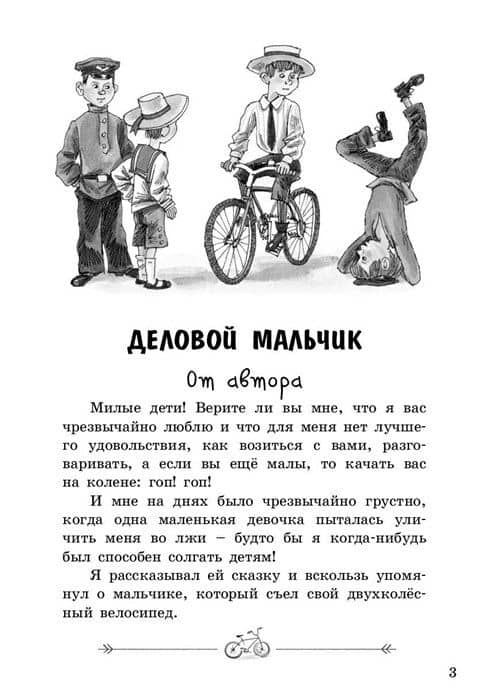 Короли смеха (комплект из 3 книг) — Надежда Александровна Тэффи (2)