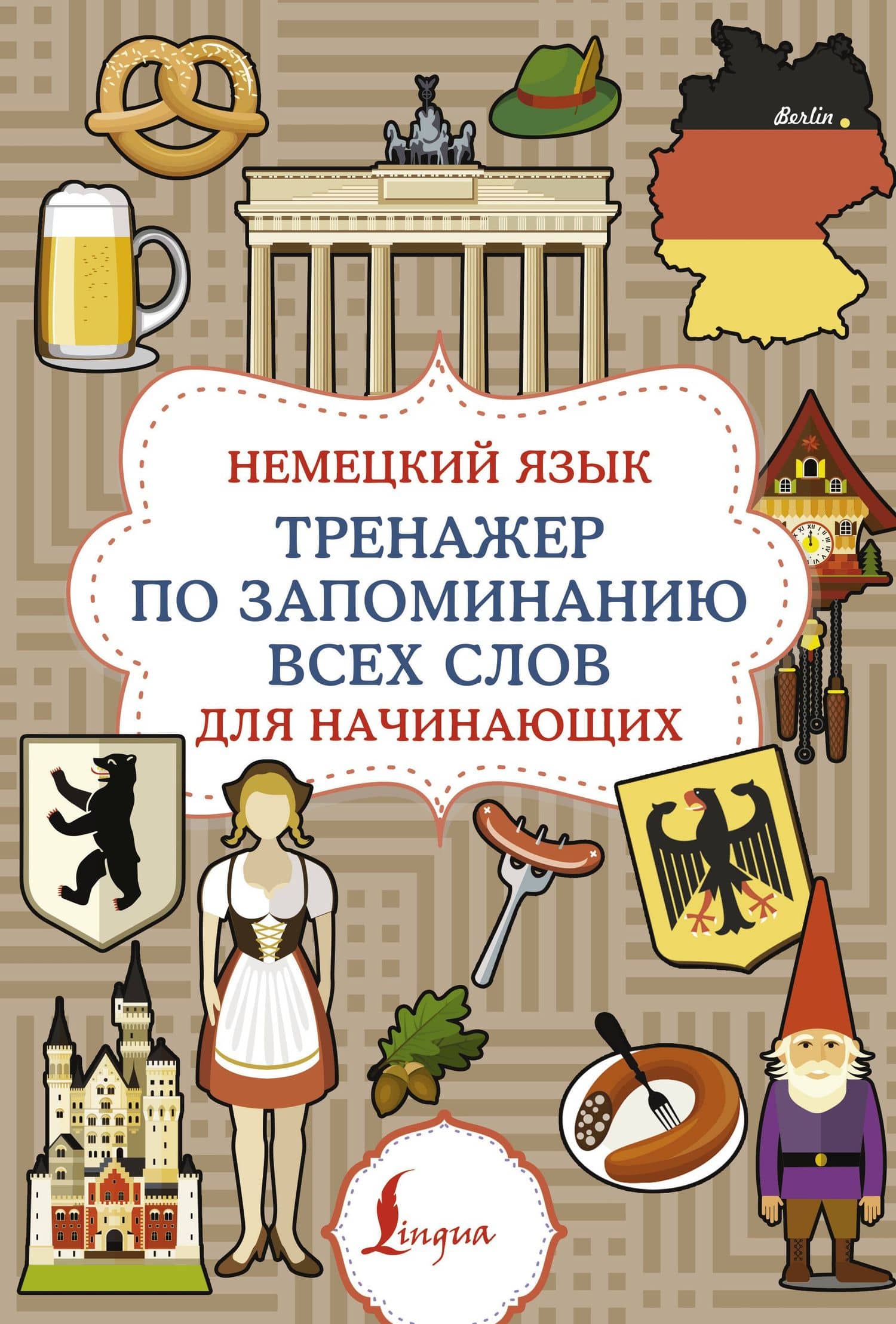 Обложка книги