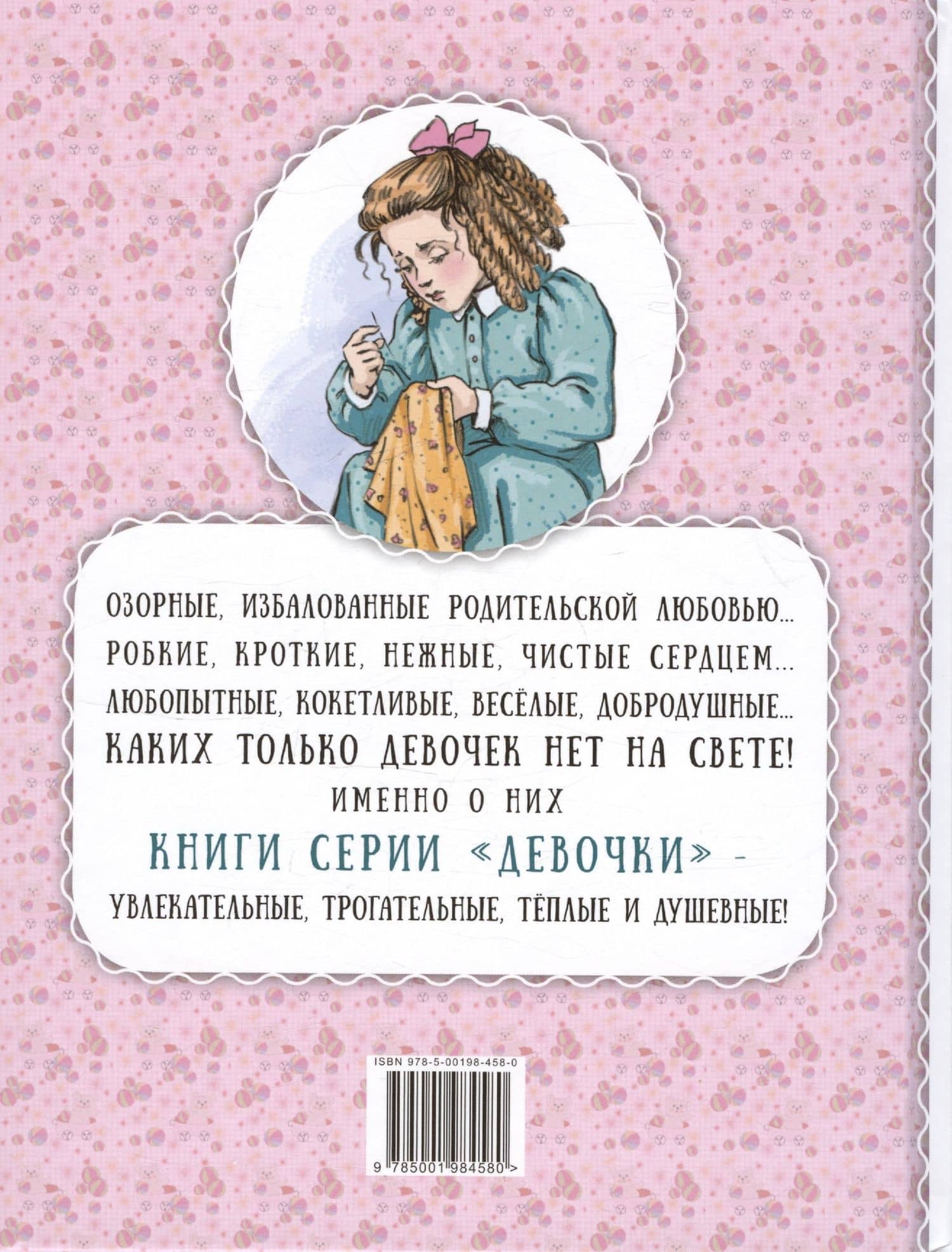 Как жила Тася — Мария Львовна Толмачева (2)