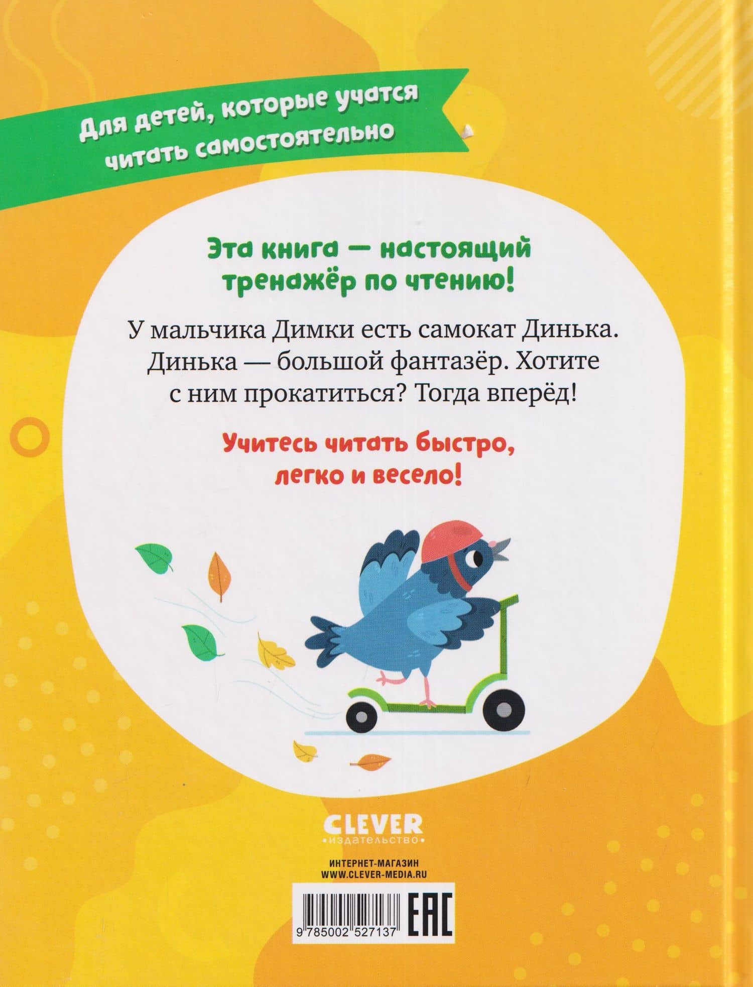 Самокат Динька — Анастасия Витальевна Безлюдная (2)