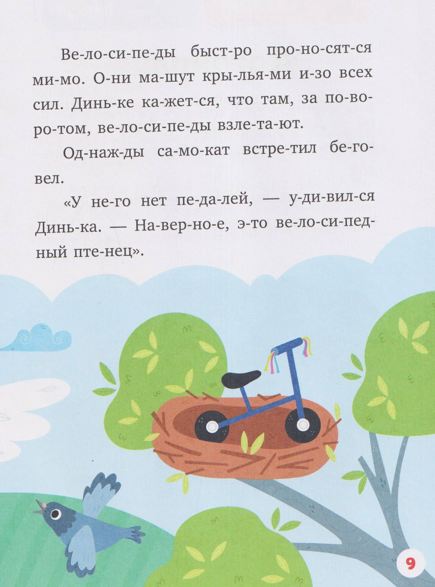 Самокат Динька — Анастасия Витальевна Безлюдная (3)