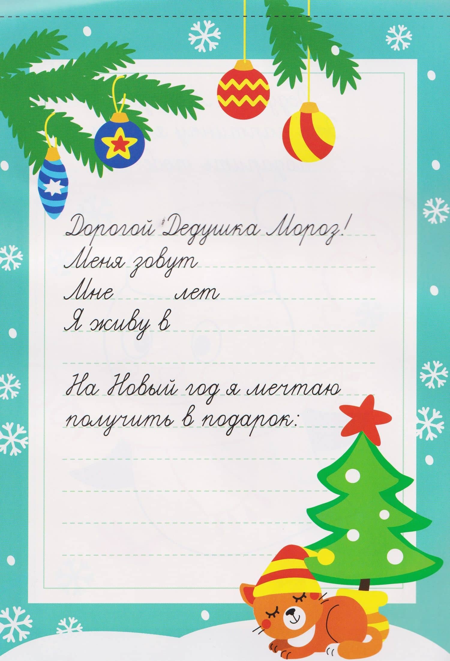 Новогодний альбом наклеек — М. Калугина (3)