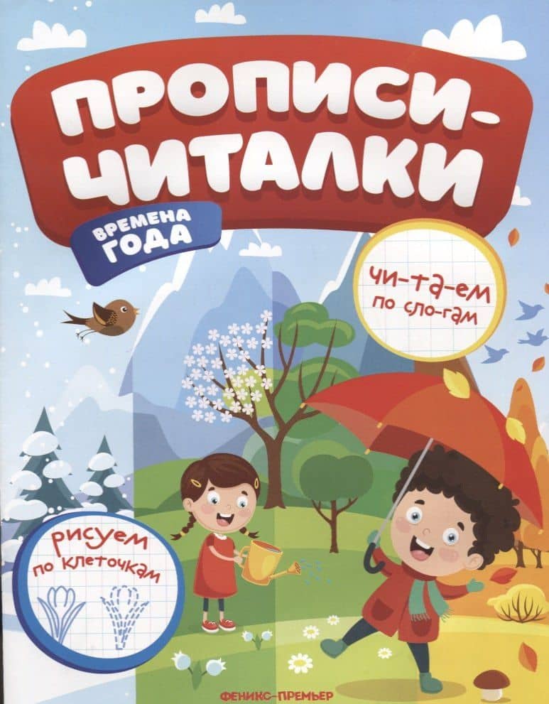 Времена года — Екатерина Владимировна Самоделова