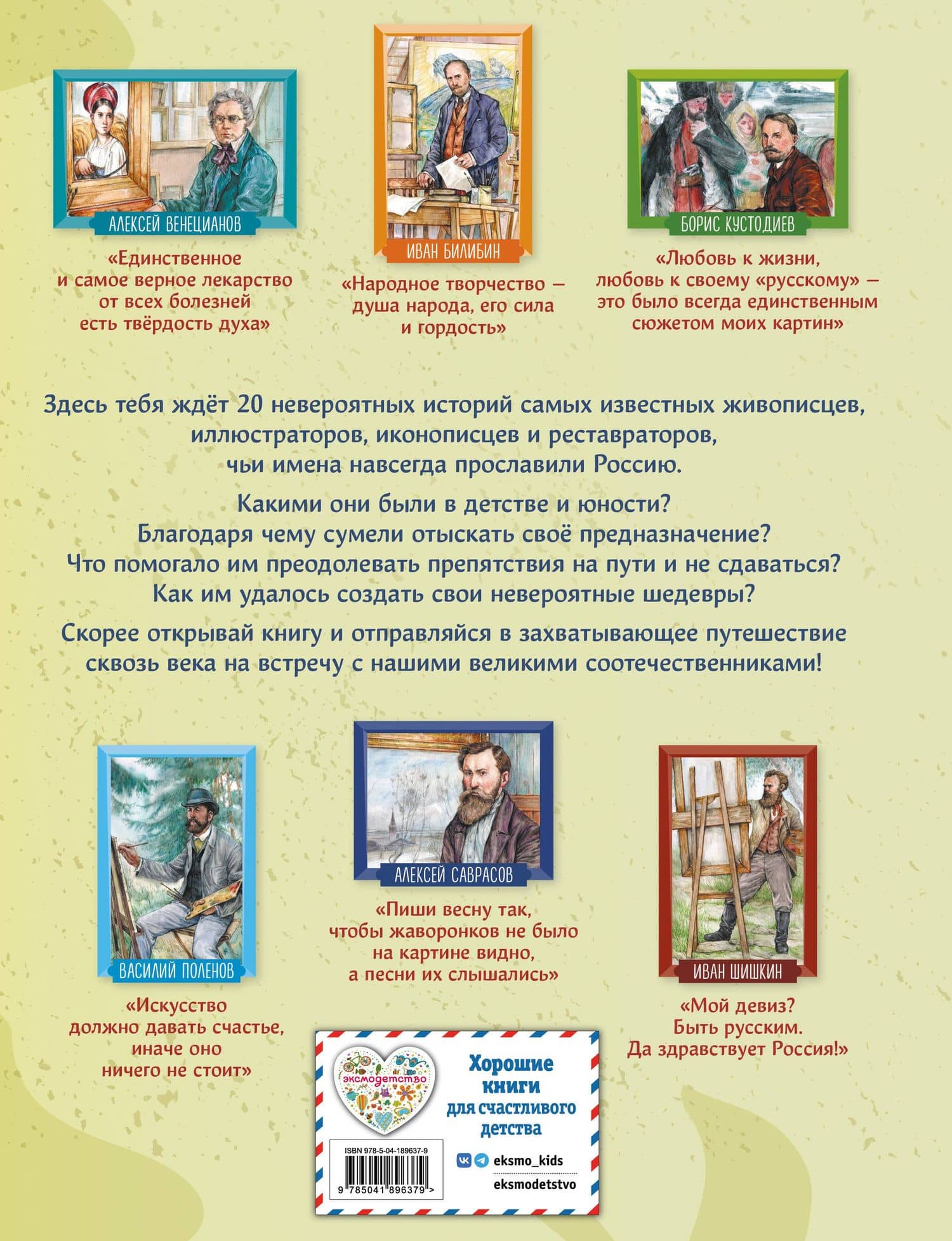 Художники, прославившие Россию — Елена Викторовна Адинцова (2)