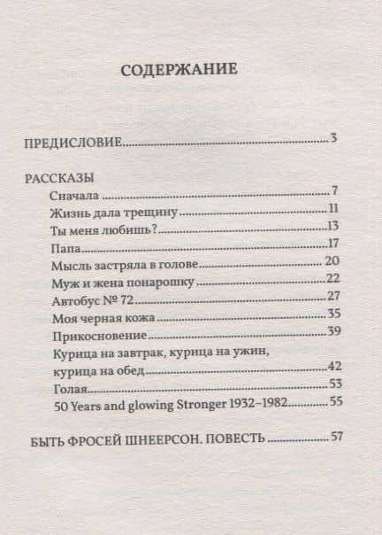 Океаны в трехлитровых банках — Таша Карлюка (2)