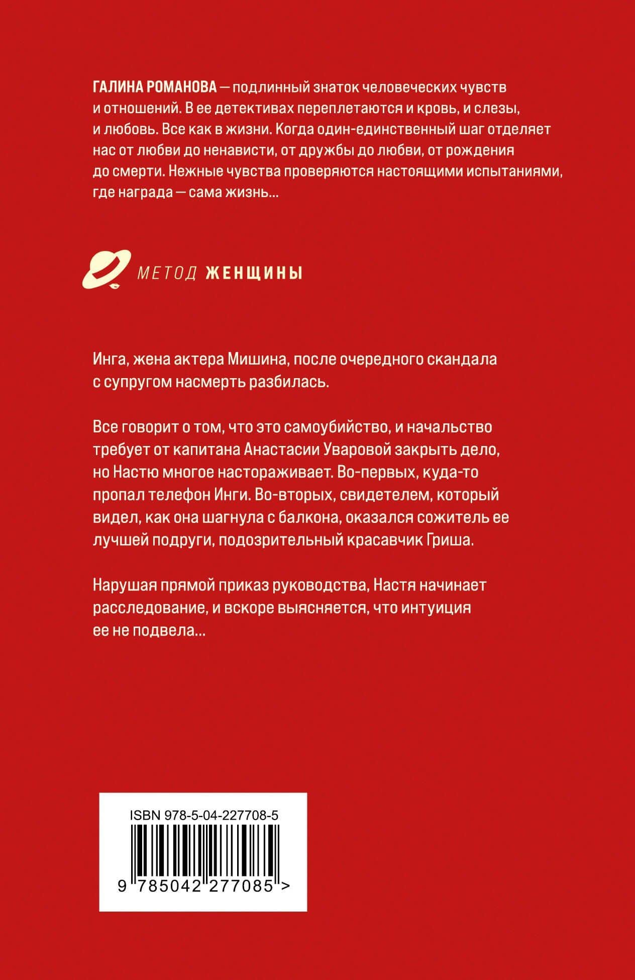 Сто причин поверить — Галина Владимировна Романова (2)