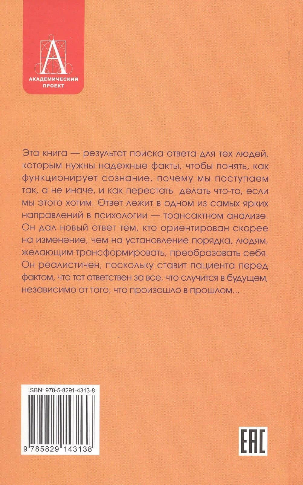 Я - О`Кей. Ты - О`Кей — Томас Энтони Харрис (2)