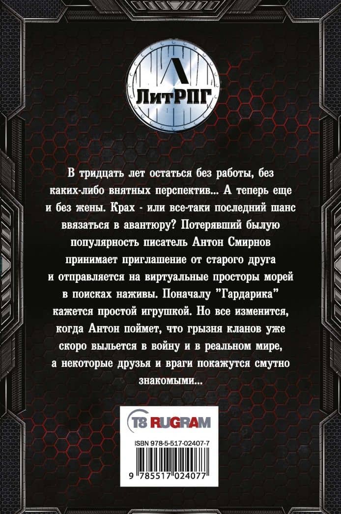 Видящий — Валерий Пылаев (2)