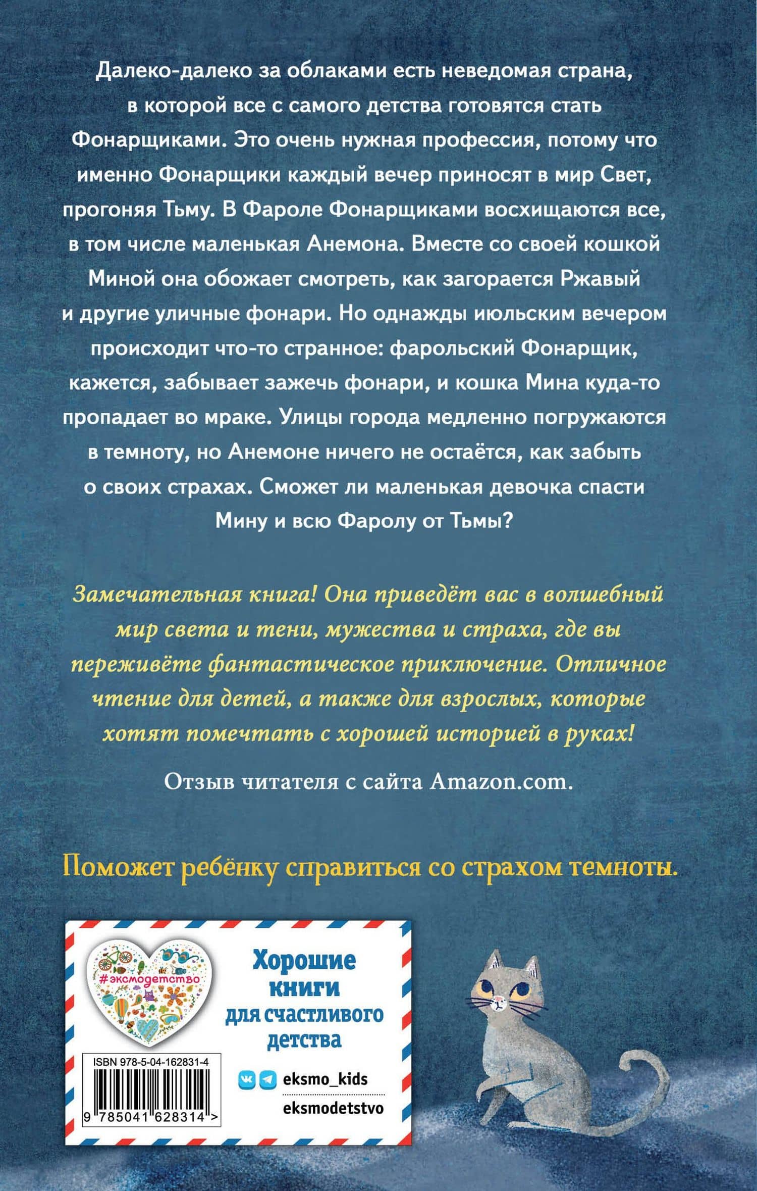 Девочка, приручившая Тьму — Иления Браво (2)