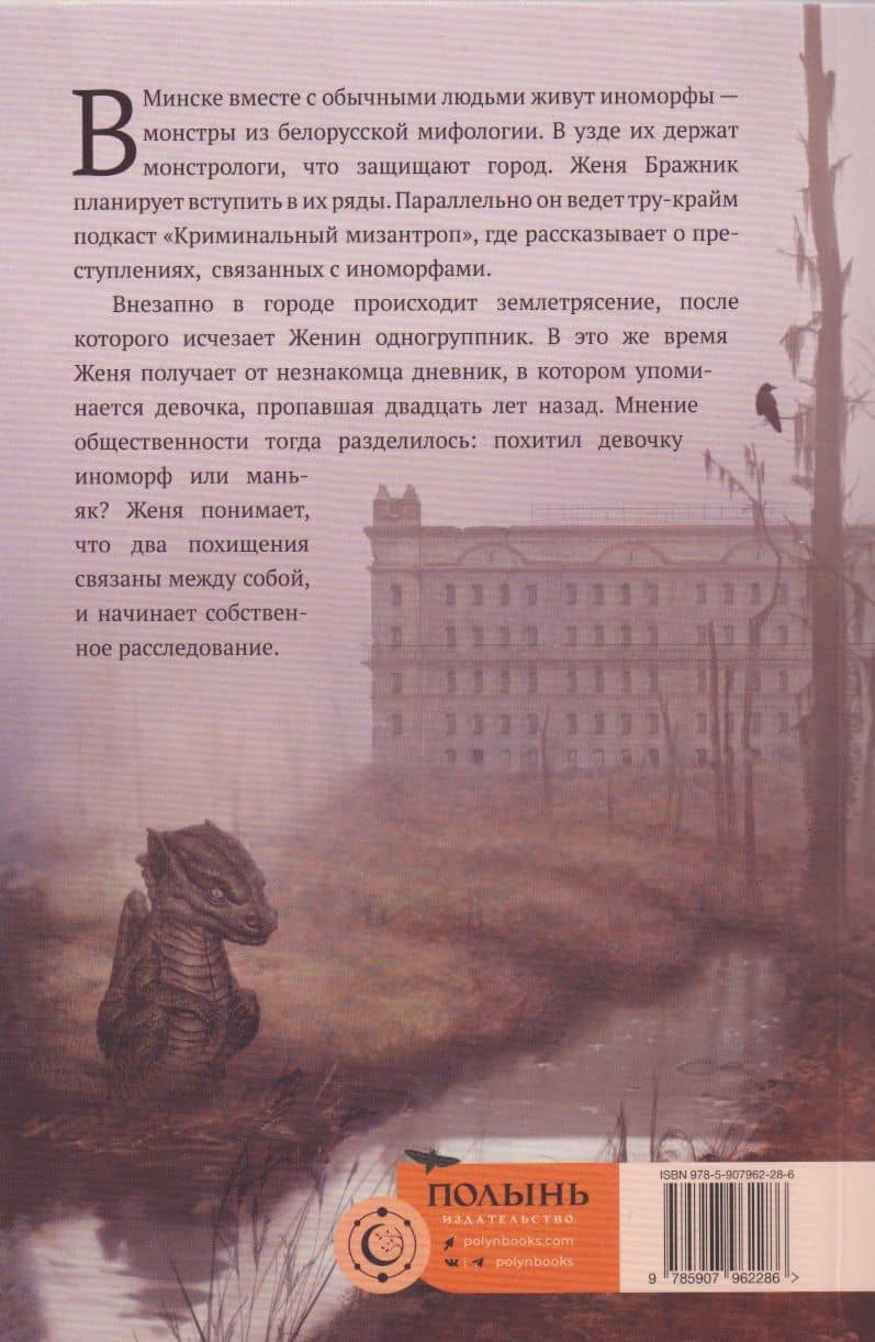Верхний мир. Кн.1. Дети Кроноса — Вика Маликова (2)