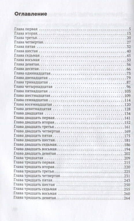 Стань моим парнем (мГринЛит) — Кейси Уэст (2)