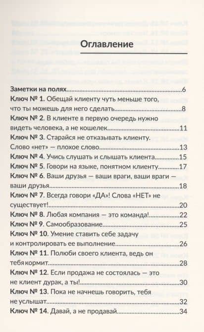 Бизнесромантика. Человек слышащий — П.А. Анашков (2)