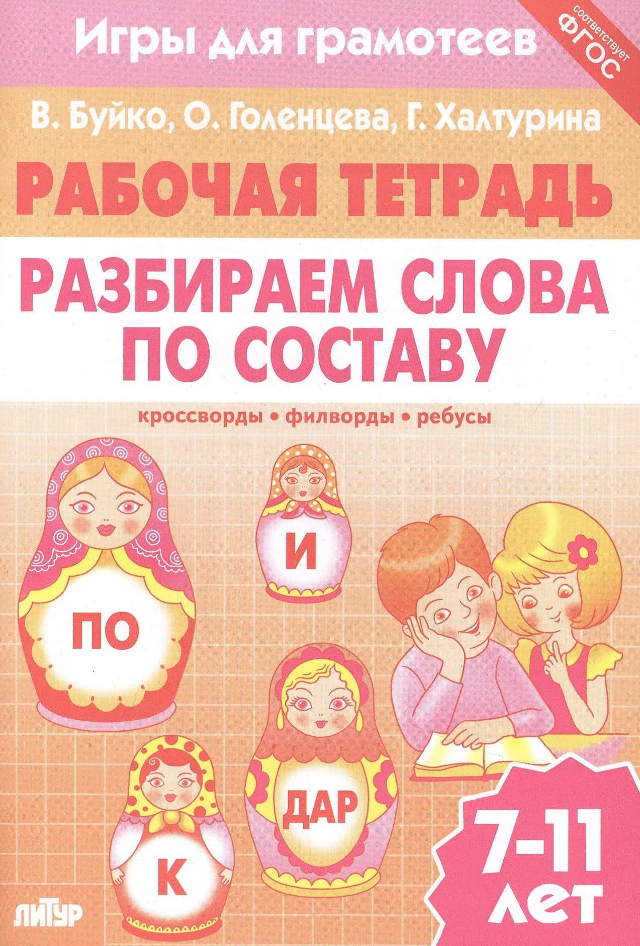 Обложка книги