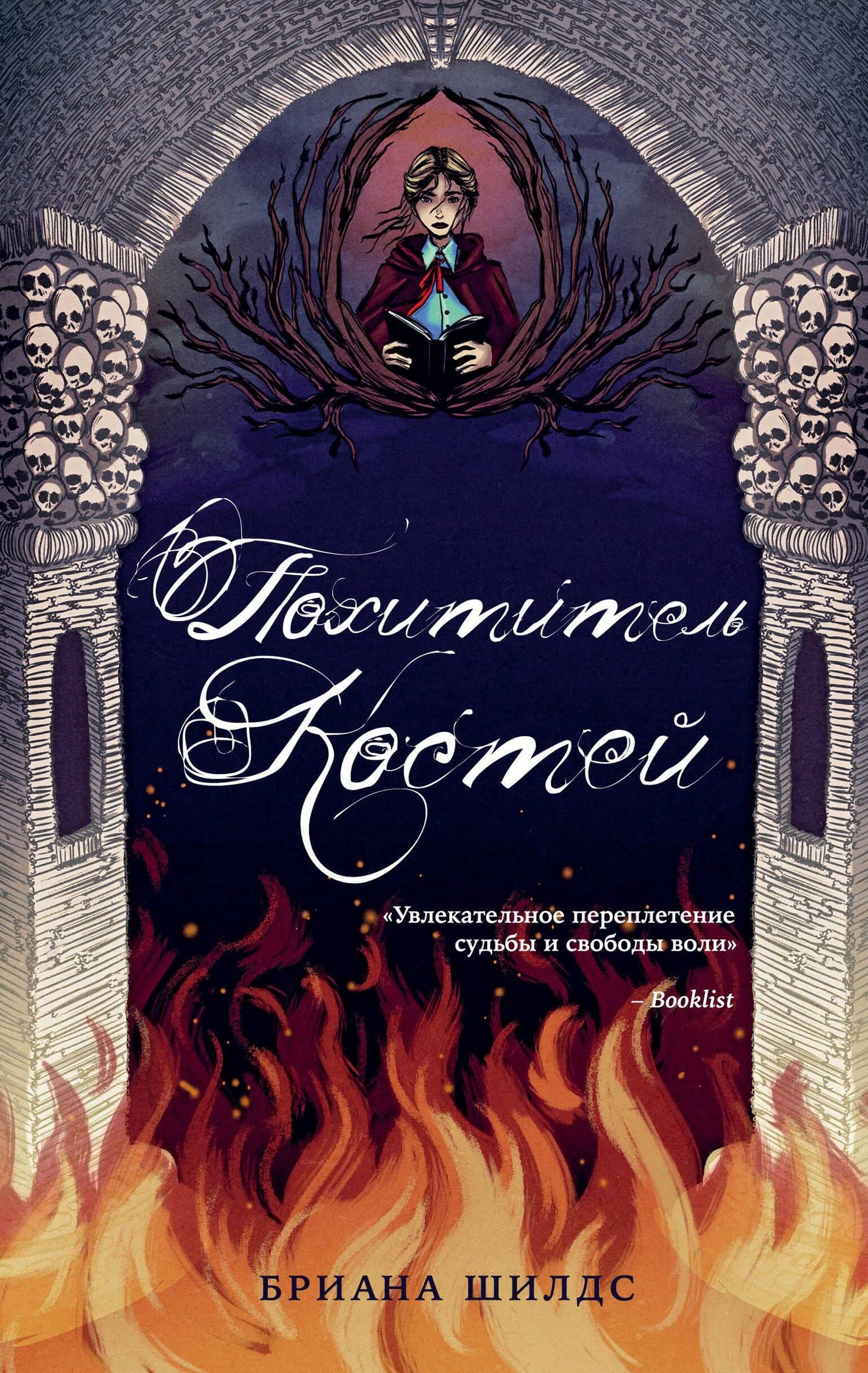 Обложка книги