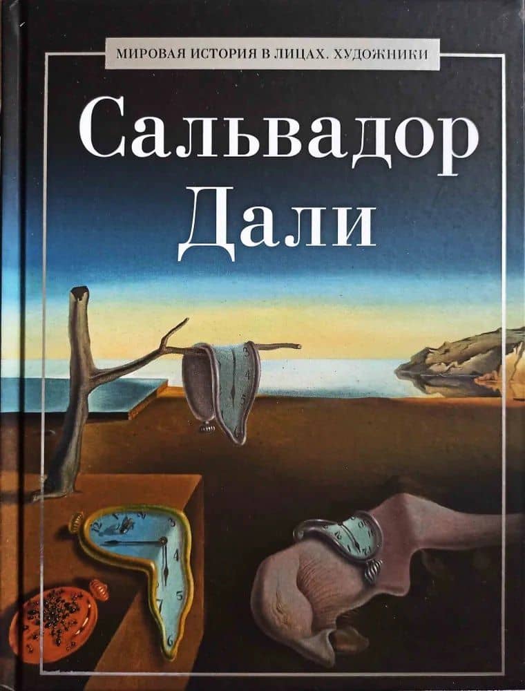 Обложка книги