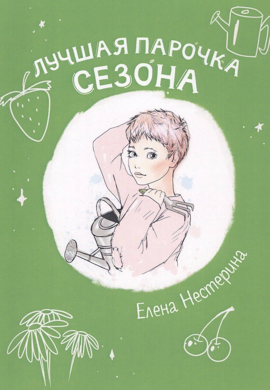Обложка книги