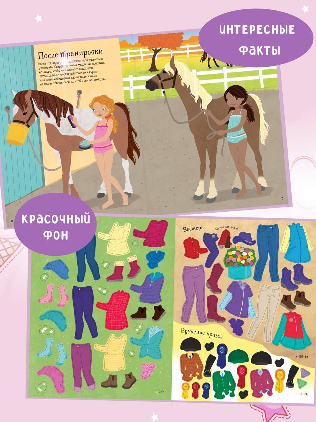На скачках — Люси Боумен (3)