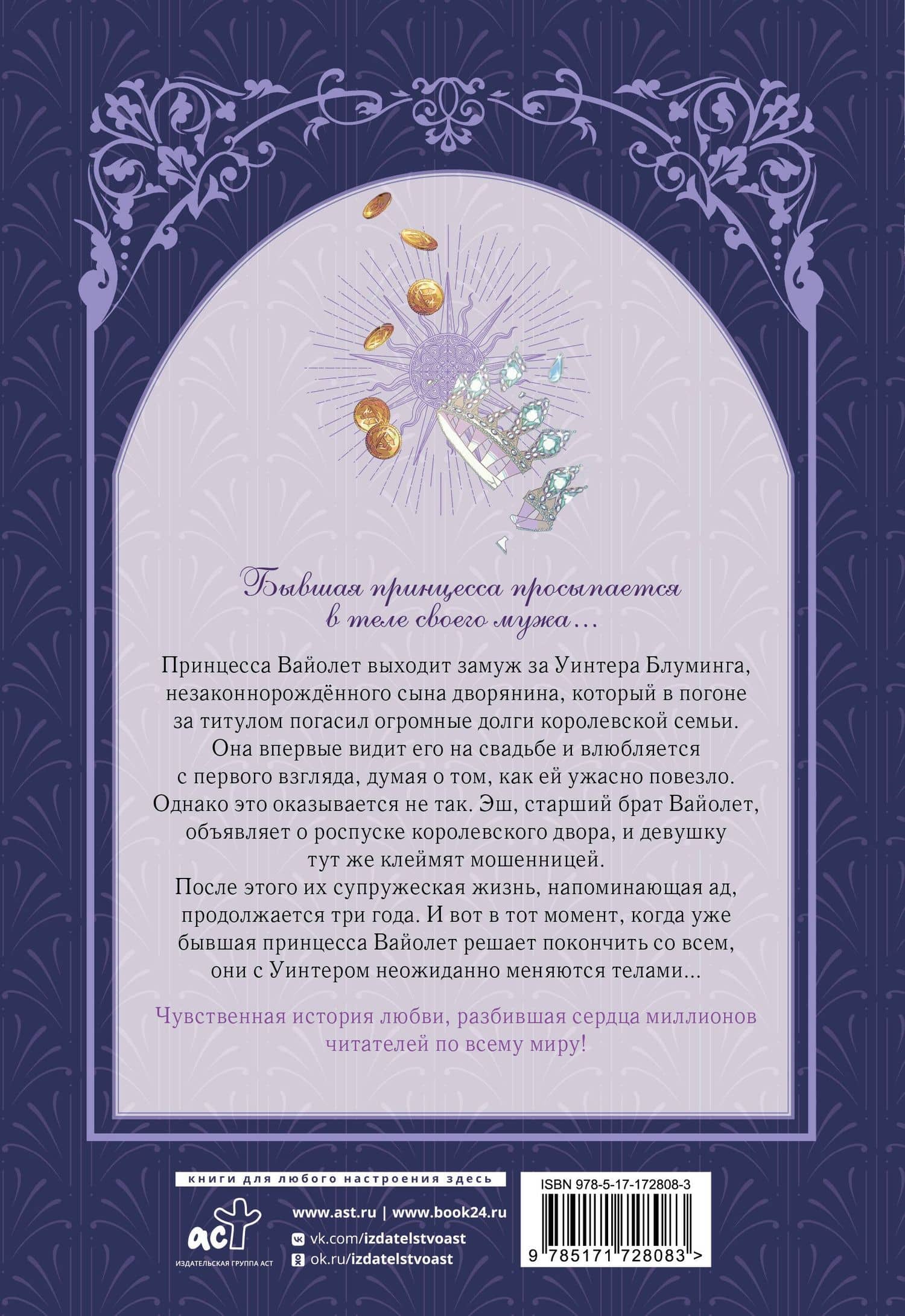 Чтобы помочь тебе понять. Том 1 (What It Means to Be You). Манхва — Lee Bora (2)