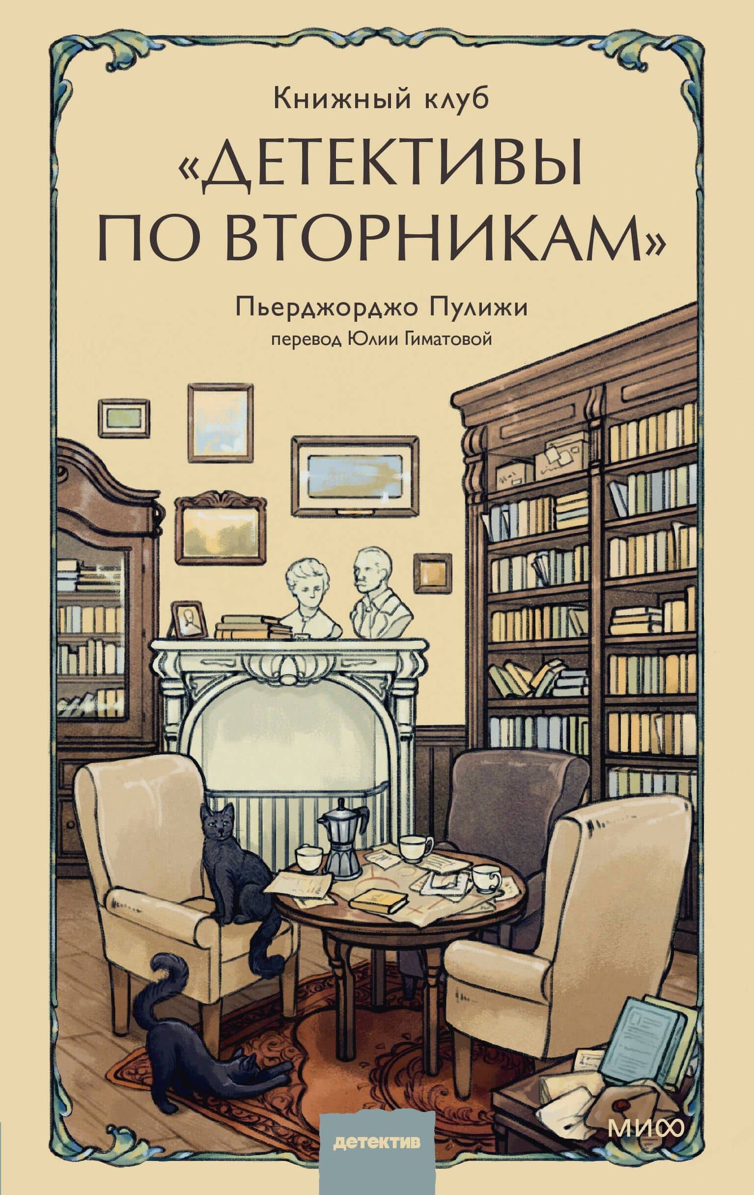 Обложка книги