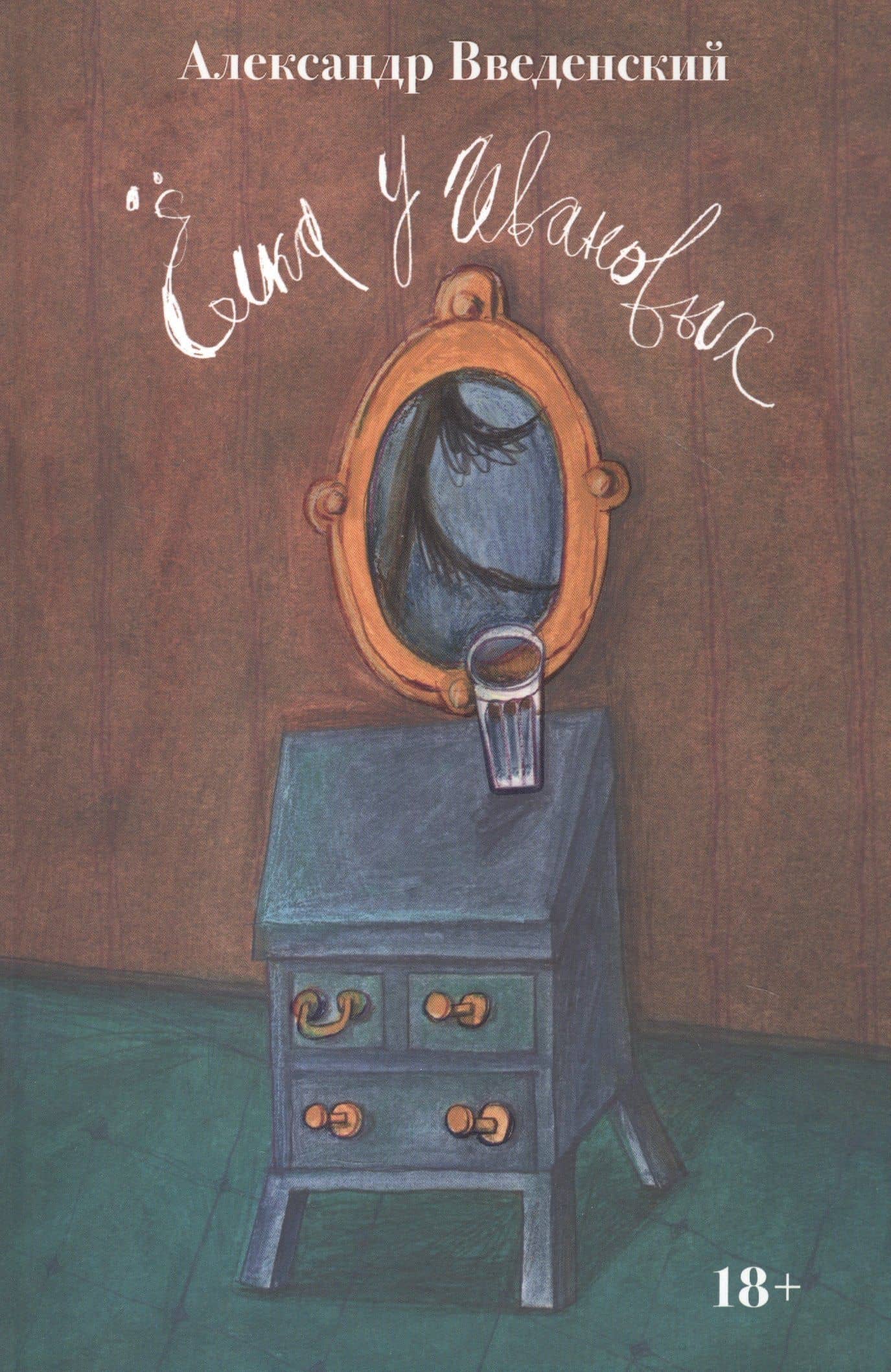 Елка у Ивановых