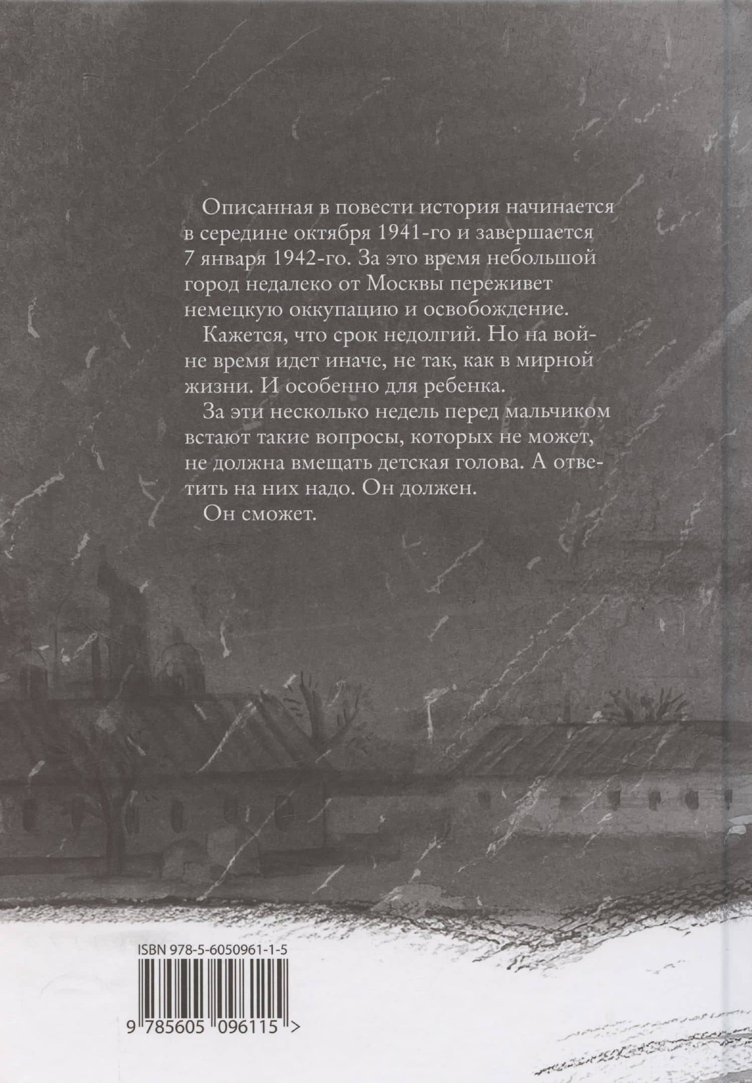 Вайнахт и Рождество — Александр Киселев (2)