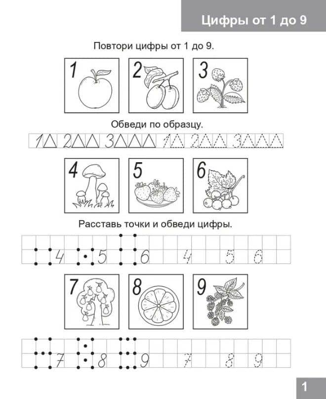 Состав числа от 1 до 10. Рабочая тетрадь для детей 6-7 лет. ФГОС ДО и ФОП ДО — Мария Сергеевна Мурзина (2)