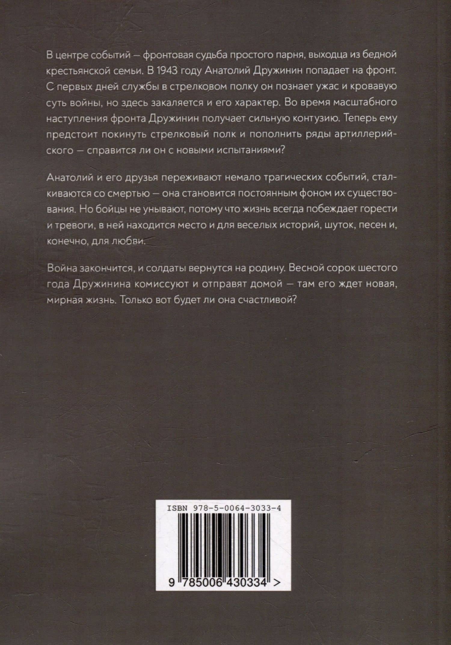 На грани, или Это было давно, но как будто вчера: Том 1 — Алексей Бузулуков (2)