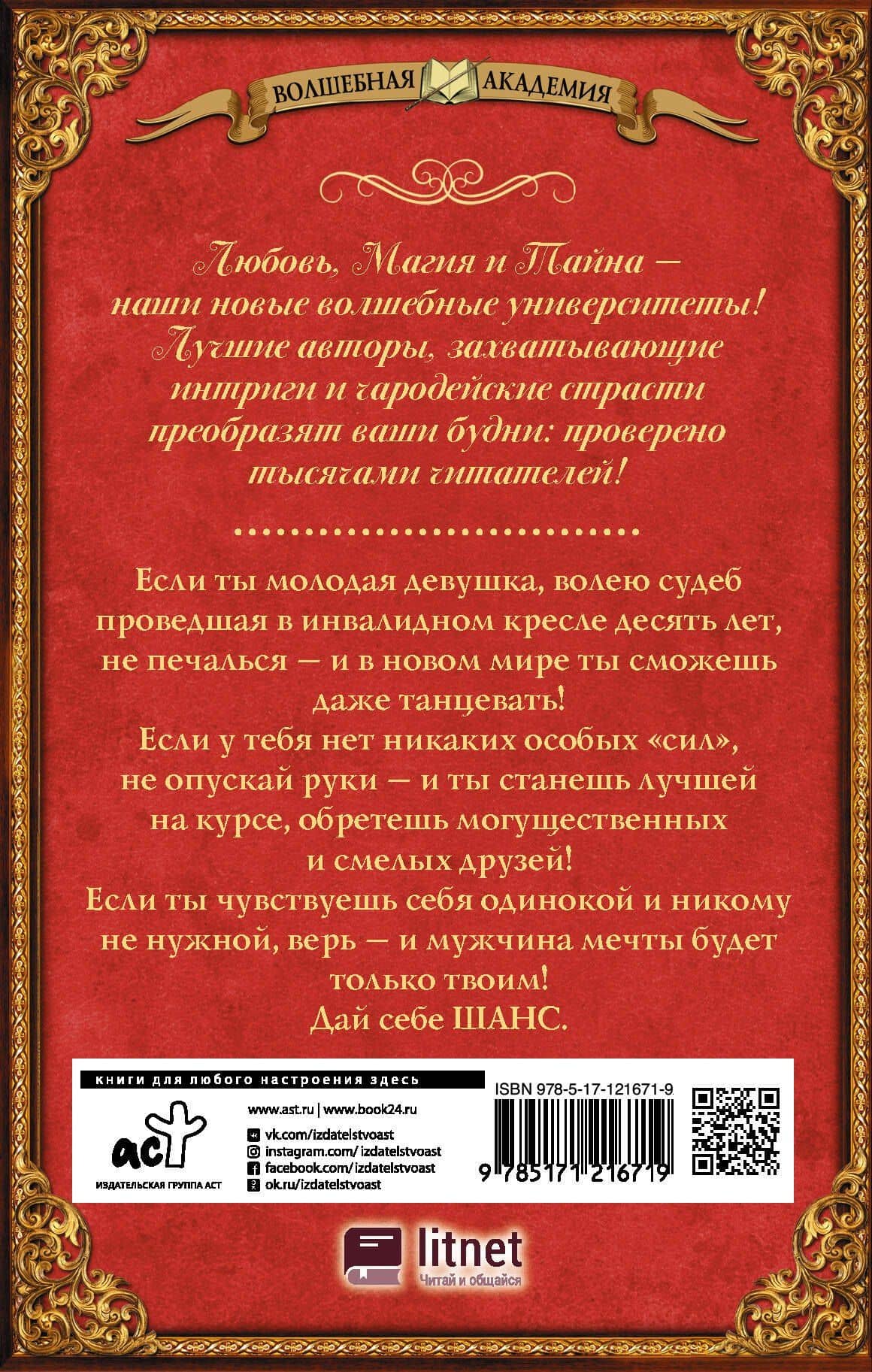 Шанс. Глоток жизни — Нина Новолодская (2)