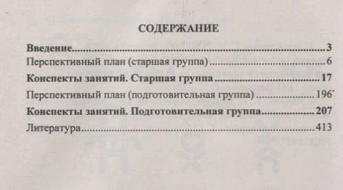 Делаем первые шаги в математику. Развитие математических представлений. Старший дошкольный возраст — Алла Александровна Осторожная (2)