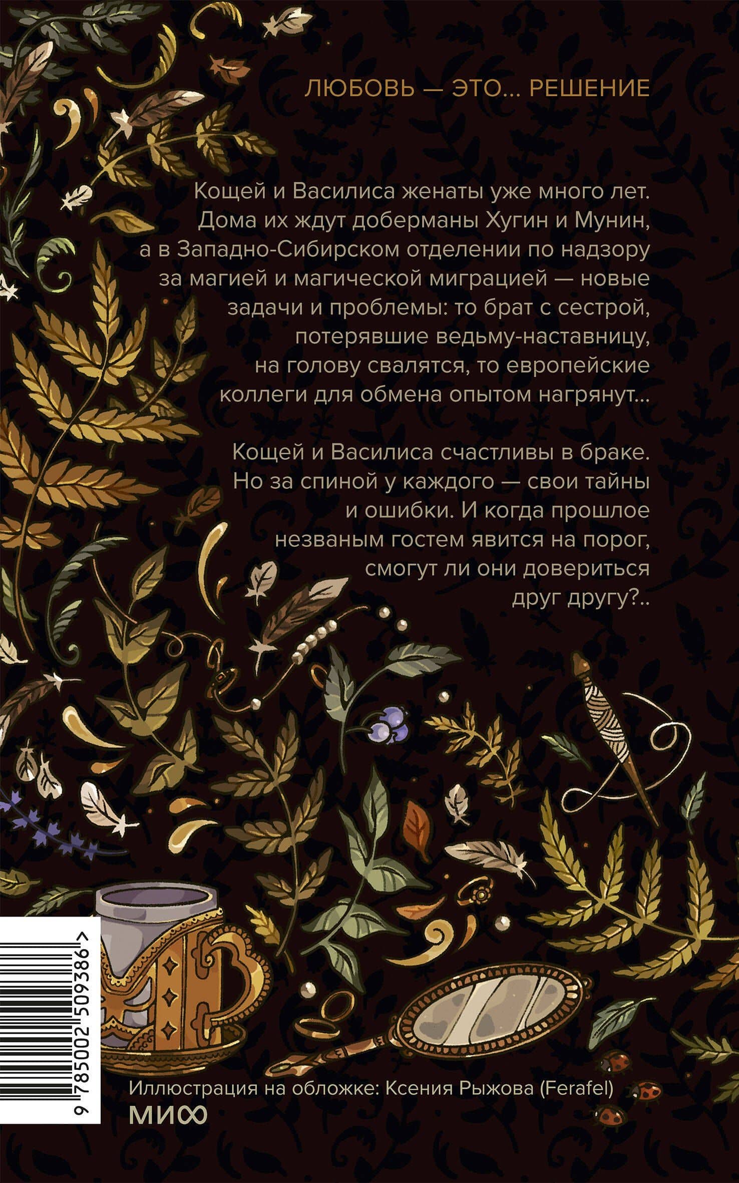 И жили они долго и счастливо. Легкий выбор — Алена Селютина (2)