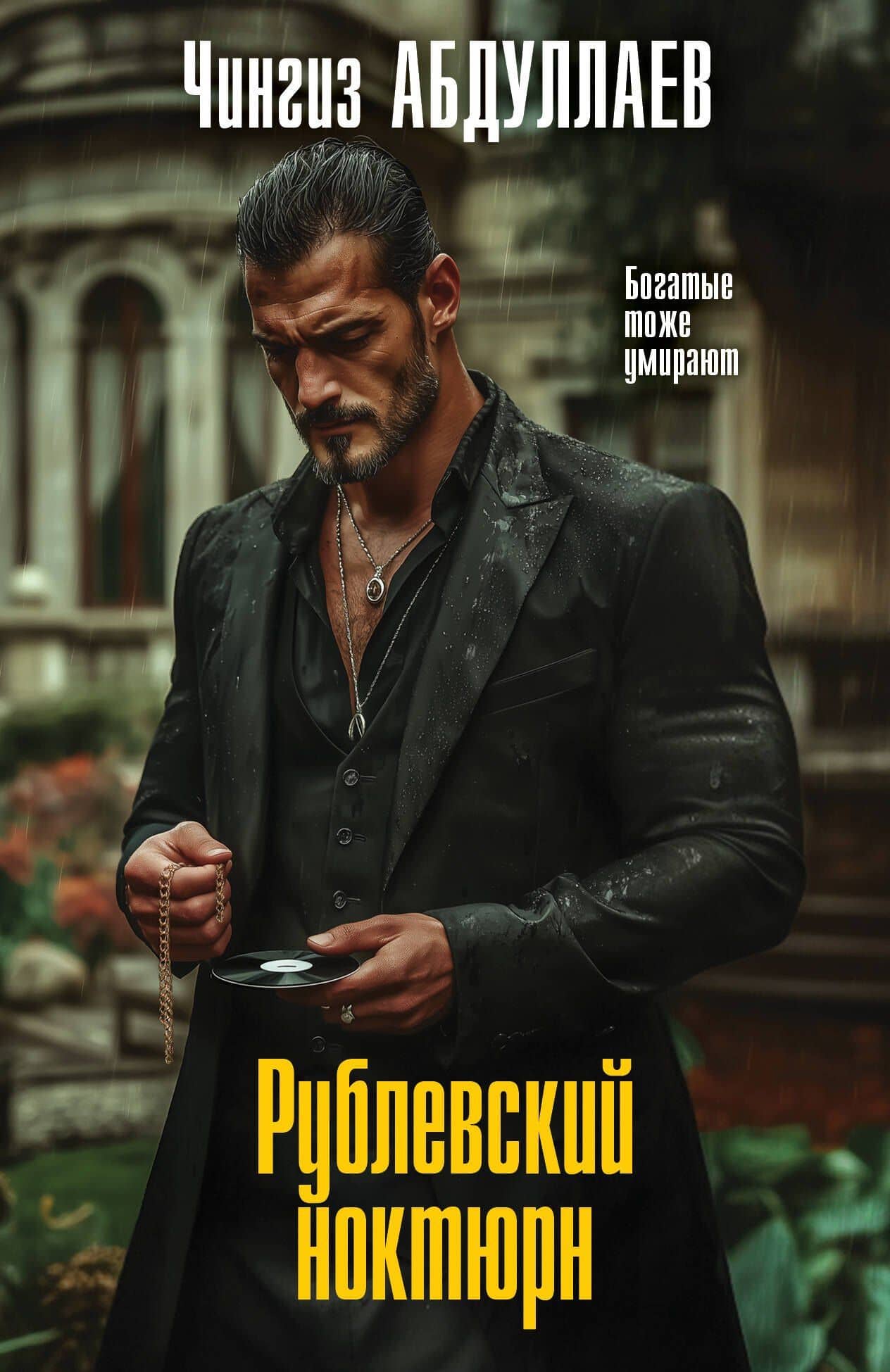 Book cover