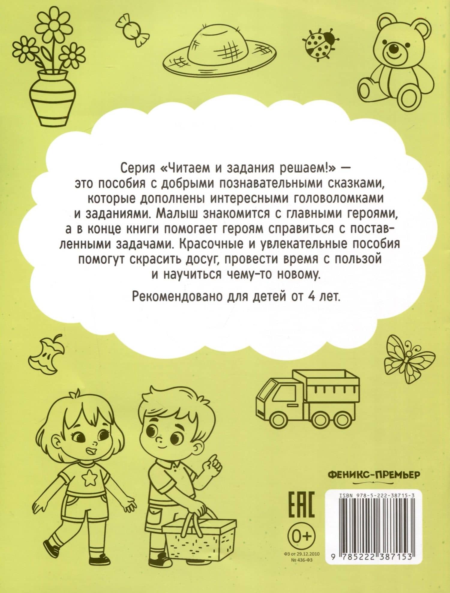 Забочусь о природе — Людмила Васильевна Доманская (2)