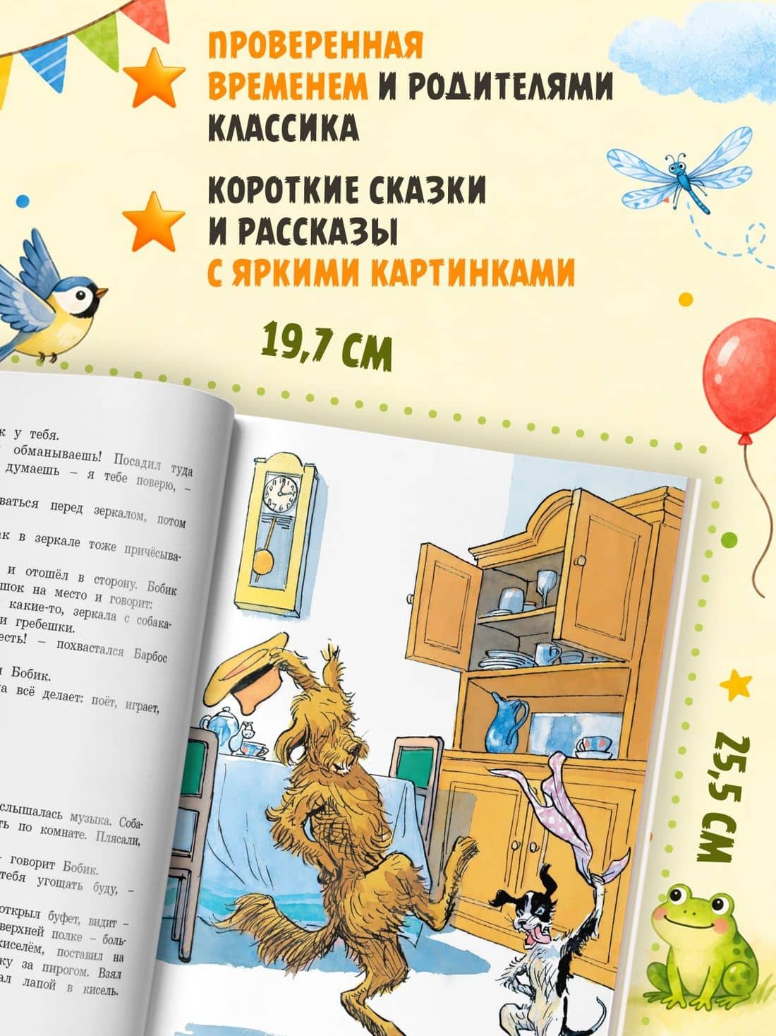 Набор из 8 книг Носова и Чуковского для детей — Николай Николаевич Носов (3)