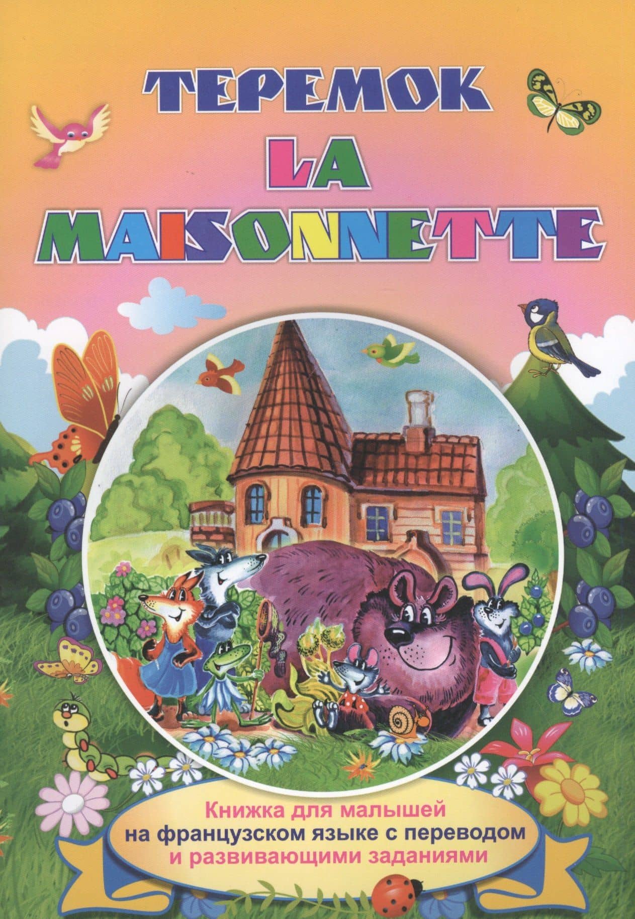Book cover
