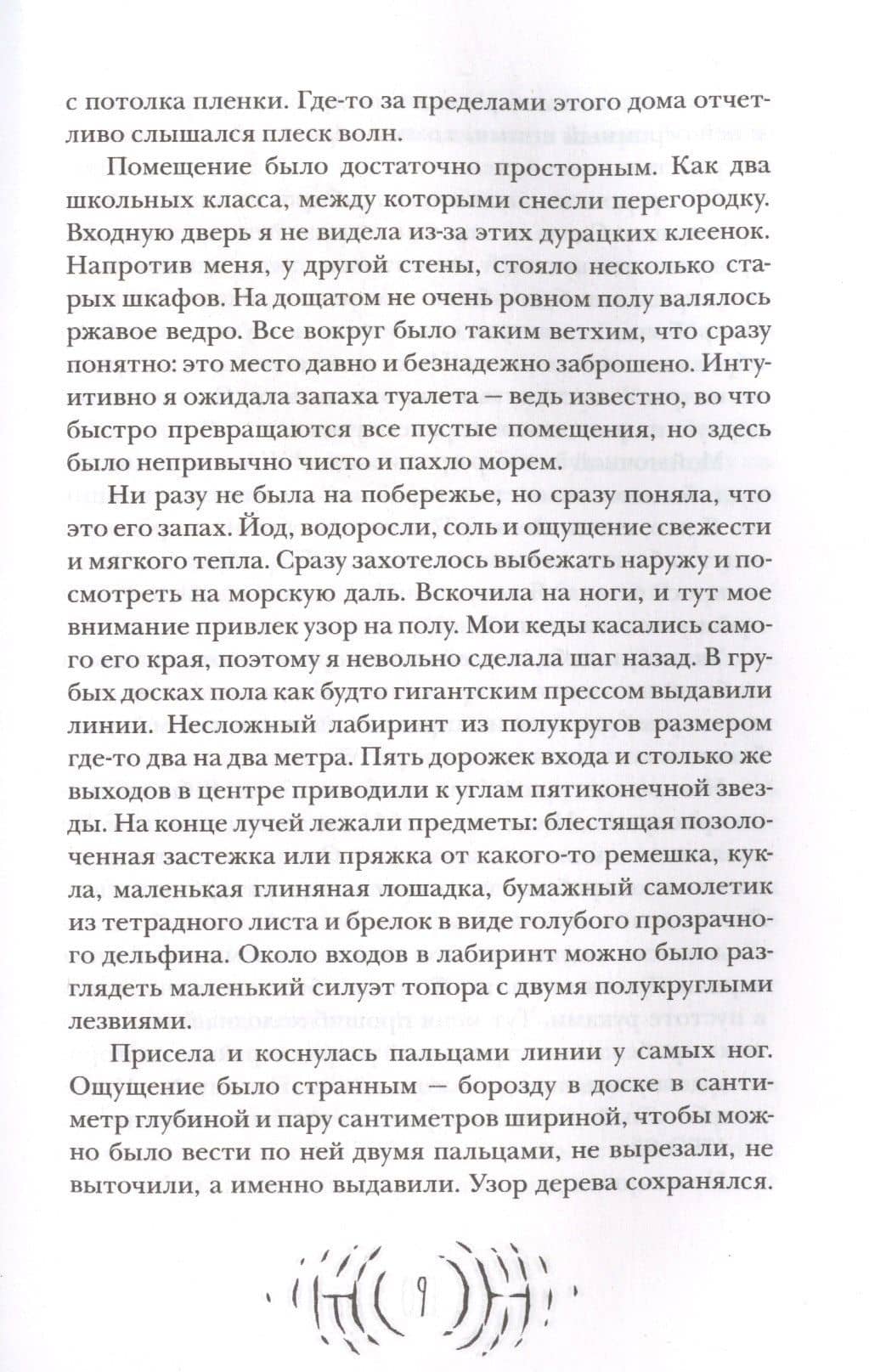 Лабрис — Глеб Леонидович Кащеев (3)