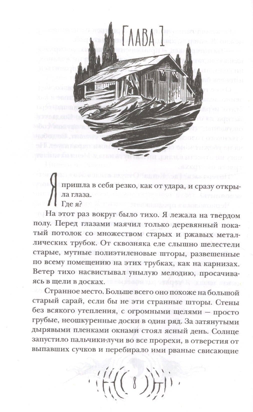 Лабрис — Глеб Леонидович Кащеев (2)