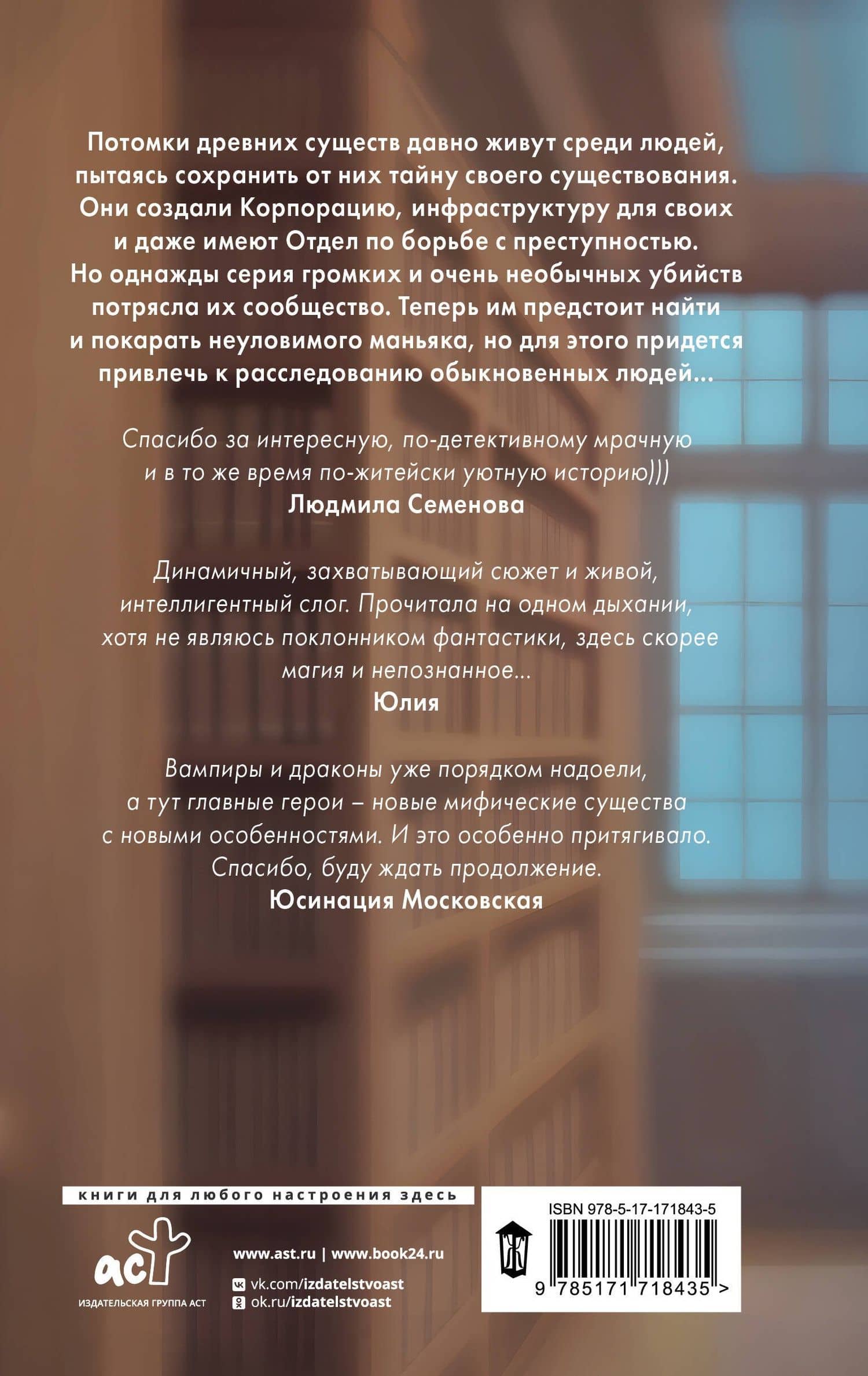 Иллюзия страха — Дарья Демидова (2)