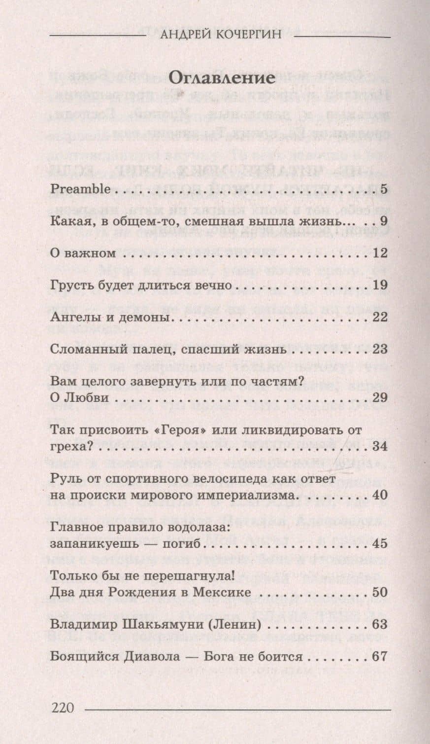 БМК Вам бы здесь побывать — Андрей Николаевич Кочергин (2)