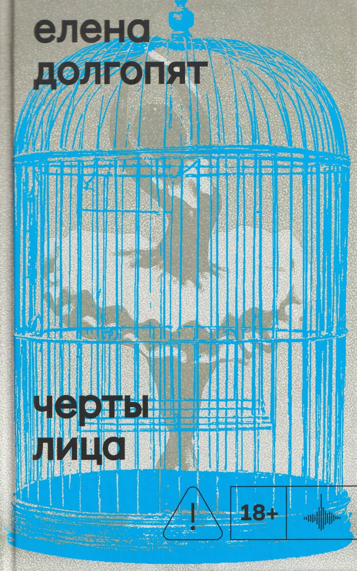 Черты лица