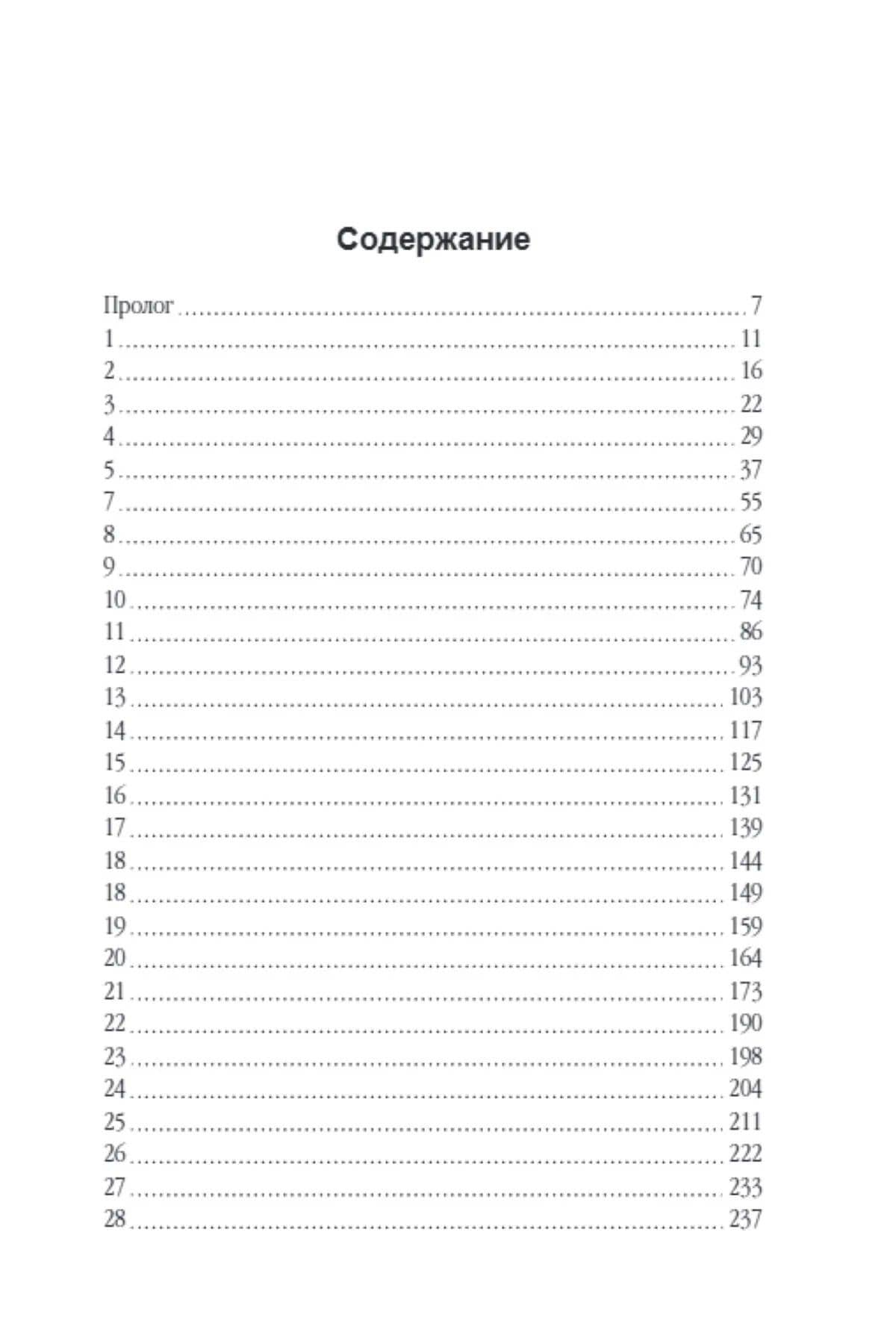 Три дня на размышление — Андрис Колбергс (2)