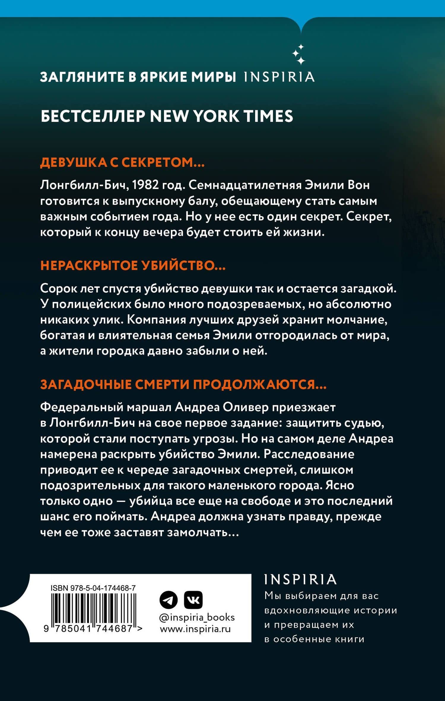 Забытая девушка — Карин Слотер (2)