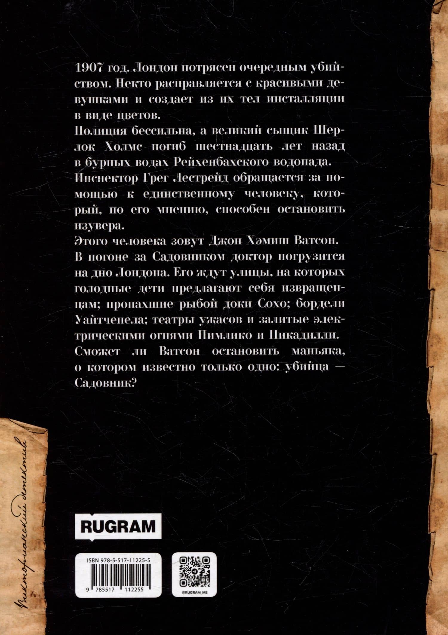 Садовник — Василий Гавриленко (2)