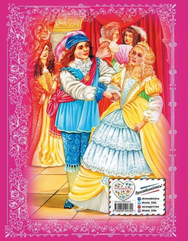 Сказки маленькой принцессы (2)