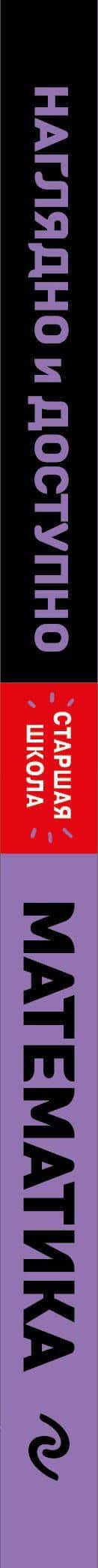 Математика — Наталья Николаевна Удалова (3)