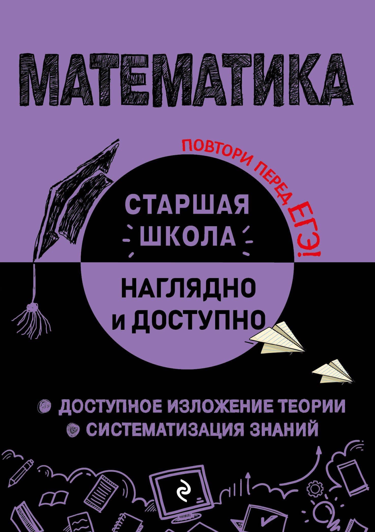 Математика — Наталья Николаевна Удалова