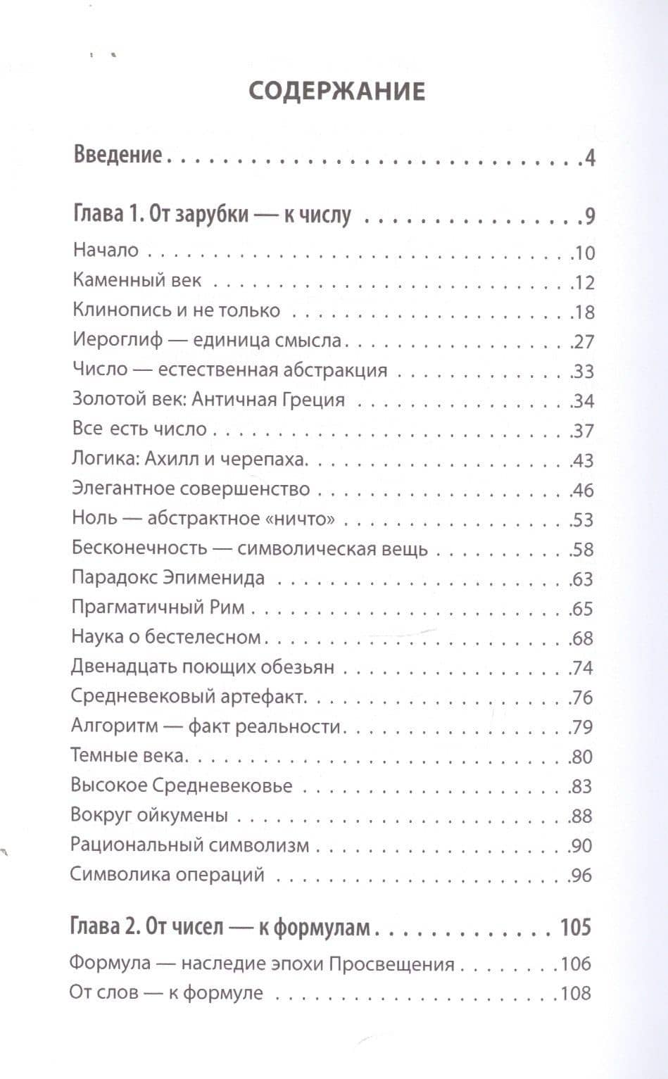 Символ и алгоритм. Символ вытесняет вещь — Сергей Леонидович Деменок (2)