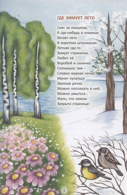 Веселый май — Александр Сергеевич Головин (3)