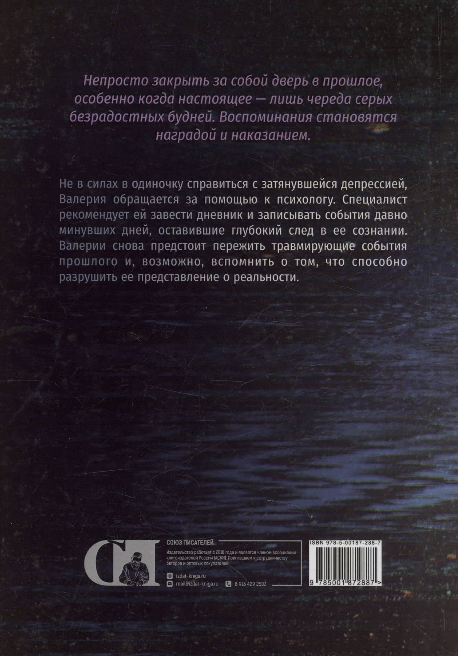 Грань реальности — Пермякова Инна Робертовна (2)